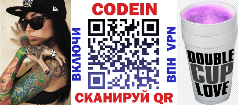 купить закладку  kraken ссылки  Codein напиток Lean (лин)  Шарья 